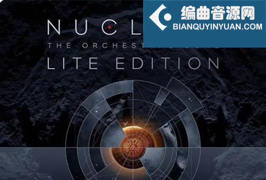 电影管弦乐（精简版）Audio Imperia Nucleus Lite Edition