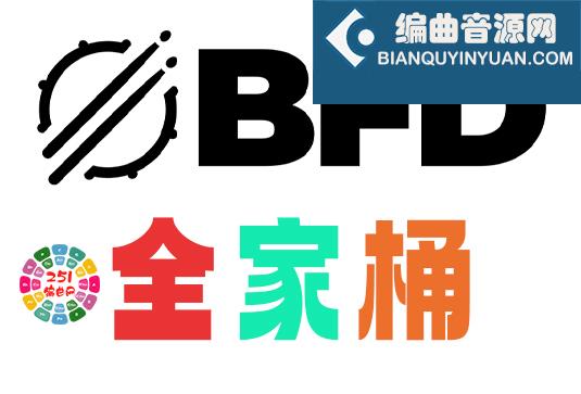 FXpansion BFD Library 完整版音色库 原厂+扩展 635GB 全家桶