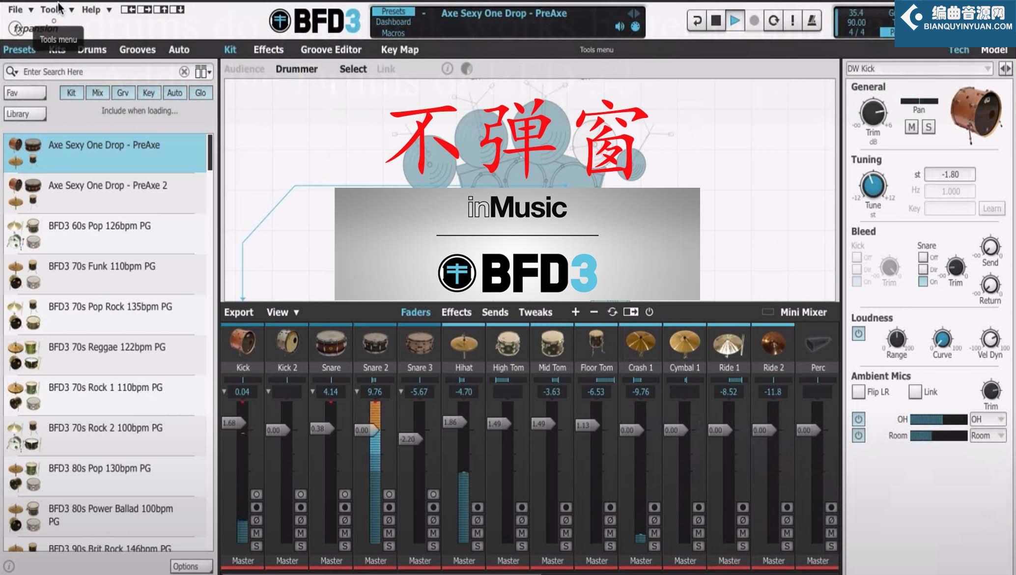 FXpansion BFD3 v3.4.4.31 包含主程序+原厂音色