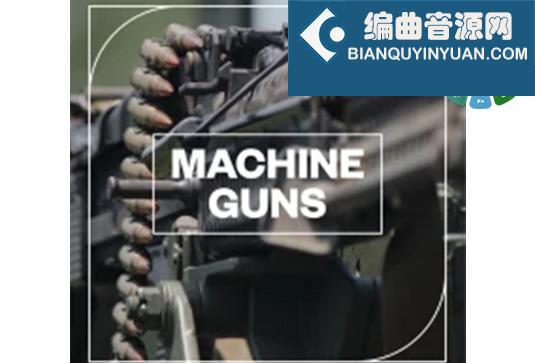 机枪音效包 Blastwave FX Machine Guns WAV