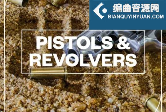 左轮手枪音效包 Blastwave FX Pistols and Revolvers WAV