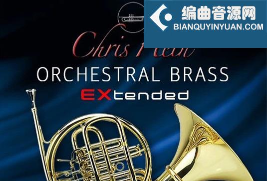 管弦乐黄铜扩展 Chris Hein Orchestral Brass EXtended