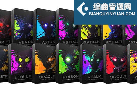 综合采样大礼包 Cymatics SLAYER Production Suite Wav Midi Serum Presets