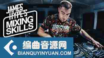 DJ混音教程 – Digital DJ Tips James Hype’s Mixing Skills TUTORiAL