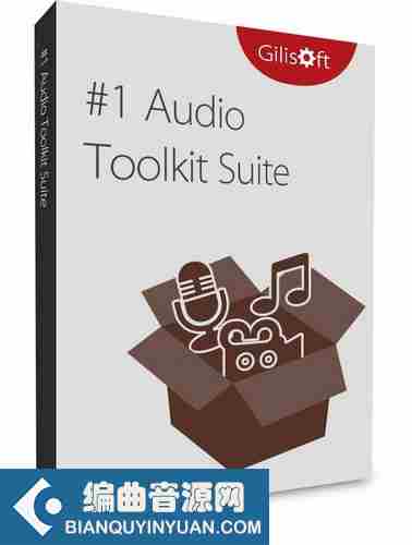 音频编辑工具 – GiliSoft Audio Toolbox Suite 9.0 WIN