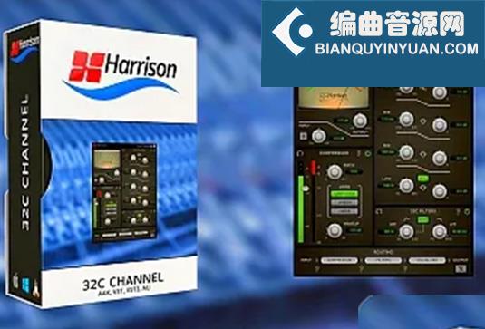 通道条插件 Harrison 32C Channel v1.0.0 Win