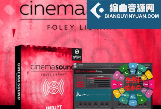 电影配乐音色库 Impact Soundworks Cinema Sound Foley
