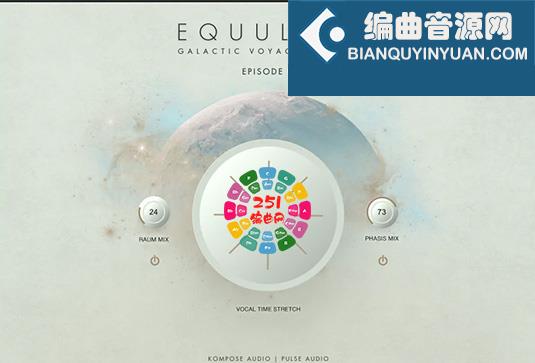 复古合成氛围音色 Kompose Audio Equuleus