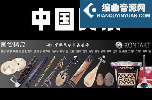 中国民乐空音3 Kong Audio 3 简化版