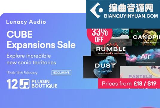 8套拓展预设合集 Lunacy Audio Cube Expansions