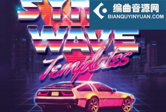 Synthwave工程模版 OST Audio Synthwave Template