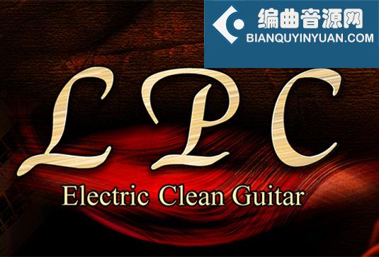 传奇的清音电吉他 Prominy LPC Clean