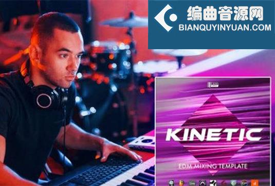 EDM混音模版 Slate Academy Kinetic EDM Mix Template