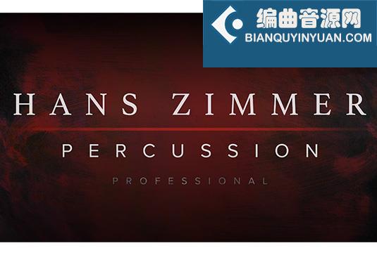 汉斯季默电影打击乐 Spitfire Audio Hans Zimmer Percussion Professional