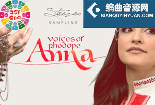 保加利亚民族人声 Strezov Sampling Voices of Rhodope Anna