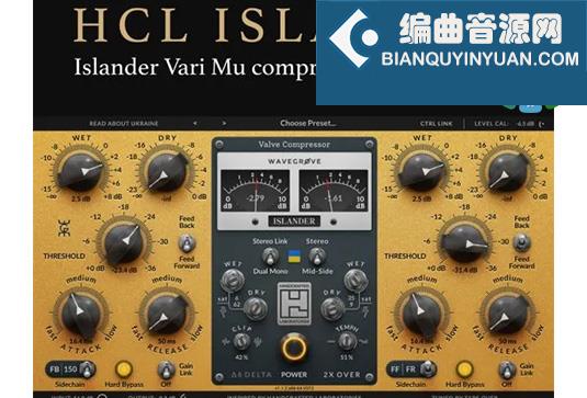 压缩效果器 Wavegrove HCL Islander v1.3.6 R2R Win