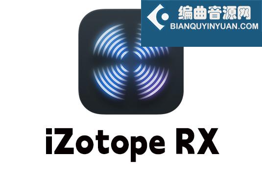 音频修复软件套装 iZotope RX 11 Audio Editor Advanced v11.1.0 CE Win