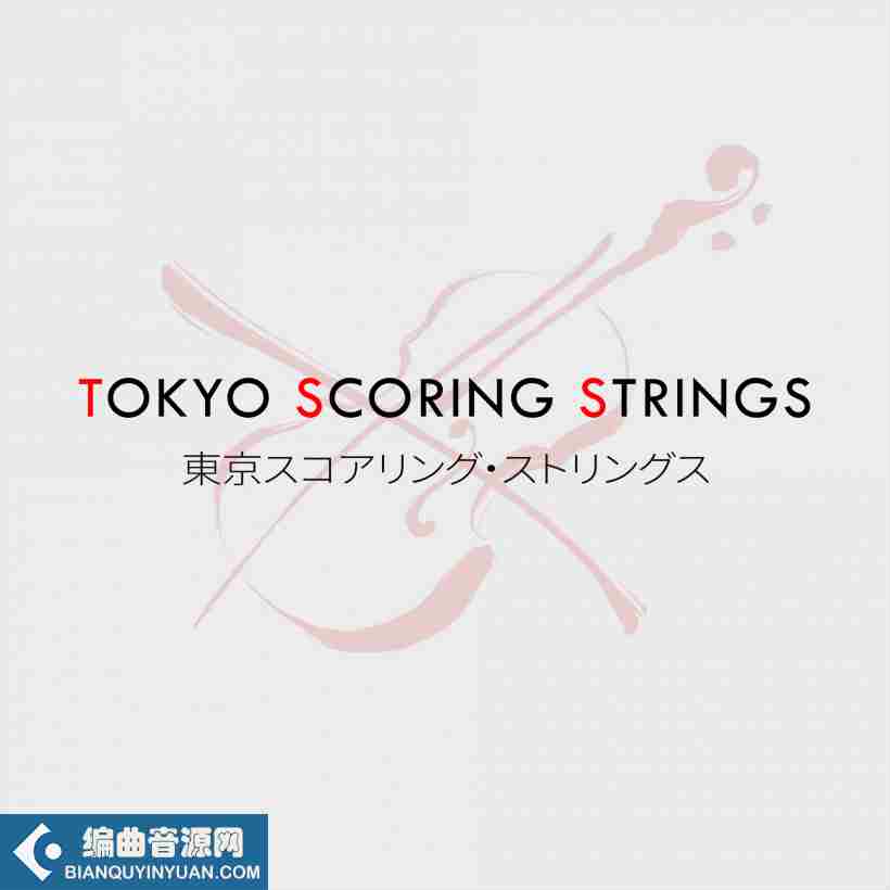 东京弦乐 – Tokyo Scoring Strings KONTAKT