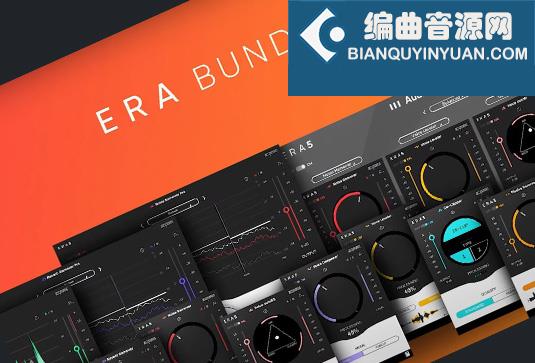 Accusonus ERA 使用教程