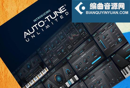 Antares Auto Tune 系列使用教程