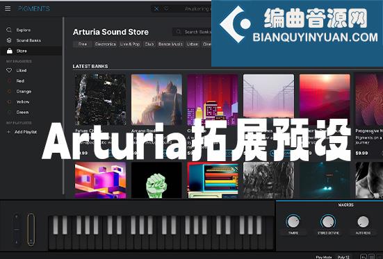 20GB拓展预设音色合集 Arturia Sound Banks Bundle v2024.1