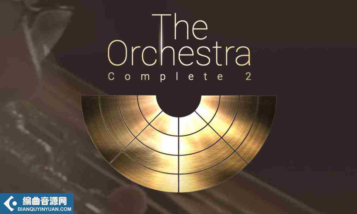 管弦乐音源 – Best Service The Orchestra Complete v2.2 UPDATE KONTAKT（升级包）