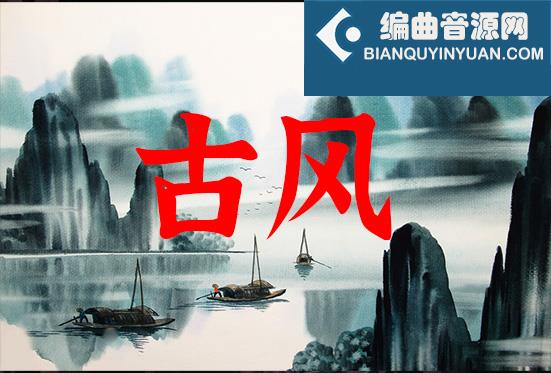 中国古风点缀音色 Chinese Instruments Gu Feng