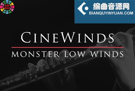 低音木管 Cinesamples CineWinds Monster Low Winds