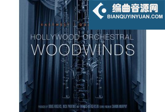 好莱坞木管 East West Hollywood Orchestral Woodwinds Diamond