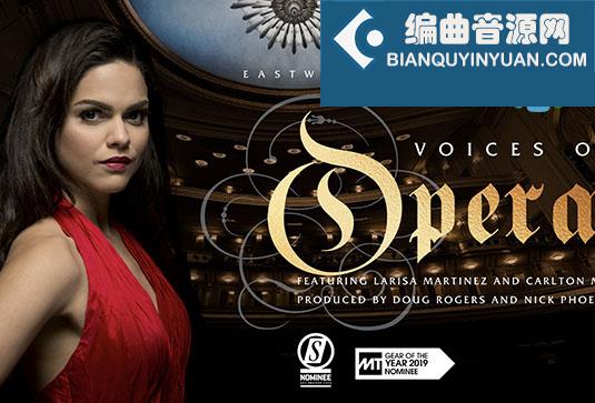 好莱坞古典戏剧人声 East West Voices Of Opera