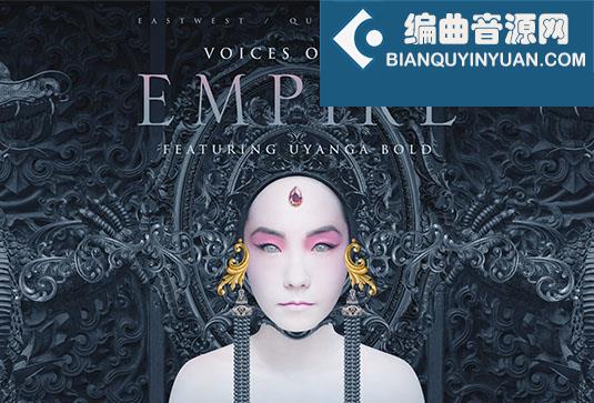 帝国史诗电影人声 East West Voices Of The Empire