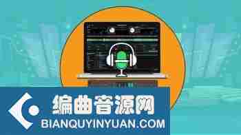 学习如何从零开始做DJ音乐 – High Performance Intro DJ Course TUTORiAL