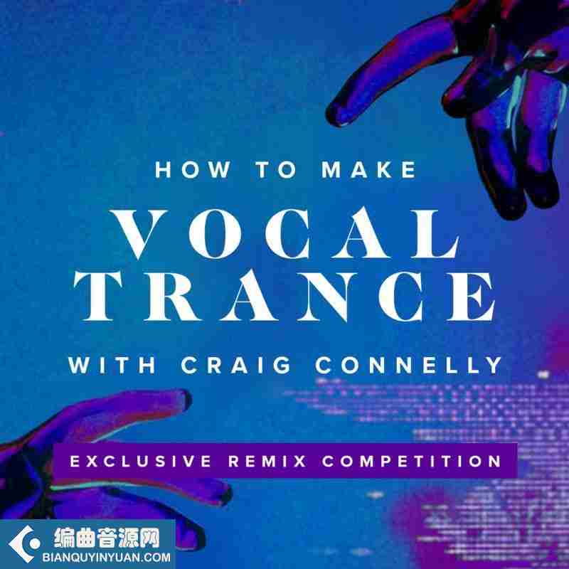 Vocal Trance风格编曲教程 – Sonic Academy How To Make Vocal Trance with Craig Connelly TUTORiAL