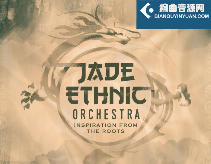 Strezov Sampling Jade Ethnic Orchestra v1.1 中国民乐