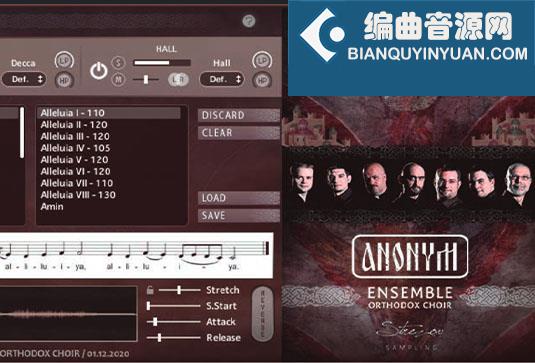东正教合唱团 Strezov Sampling The Performers Anonym Orthodox Choir