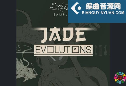 中国管弦乐进化版 Strezov Sampling JADE Evolutions