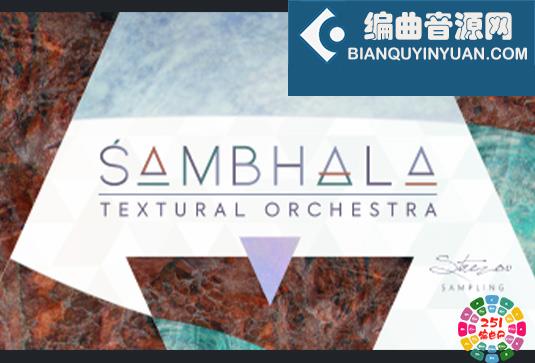 桑巴拉结构管弦乐 Strezov Sampling Sambhala Textural Orchestra
