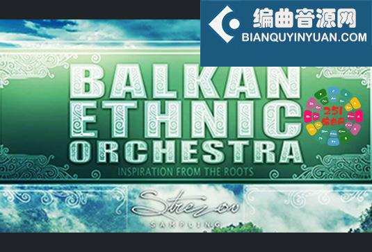 巴尔干民族乐团 Strezov Sampling BALKAN Ethnic Orchestra