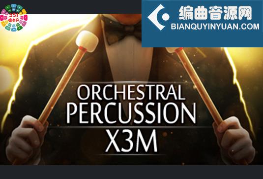 管弦乐打击乐 Strezov Sampling Orchestral Percussion X3M