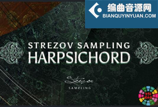 羽管键琴 Strezov Sampling Harpsichord