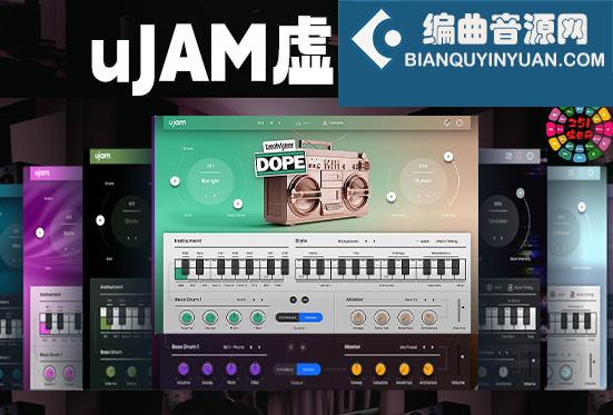 嘻哈电子节奏鼓机全套 uJAM Beatmaker Bundle v2023.9 TCD Win