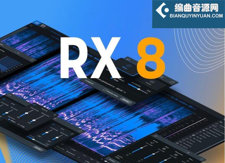 iZotope RX 8 Audio Editor Advanced v8.1.0 音频修复套装