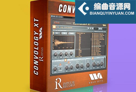 卷积混响 Wave Arts Impulse Record Convology XT v1.2.5