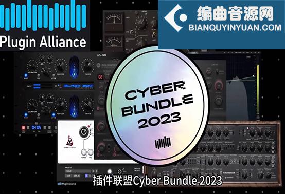 插件联盟180多豪华套装 Plugin Alliance Cyber Bundle 2023.12 R2R Win