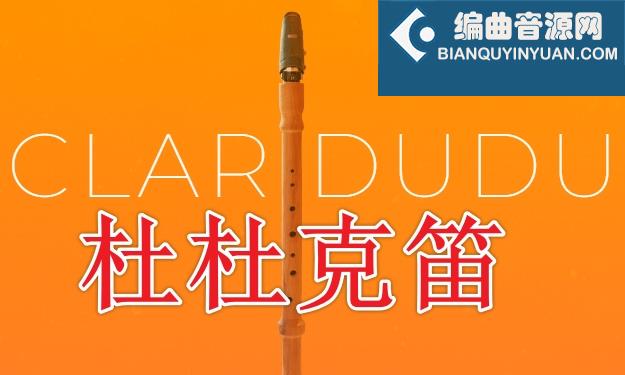 杜杜克笛 Evolution Series World Colors Clar Duduk v2.0