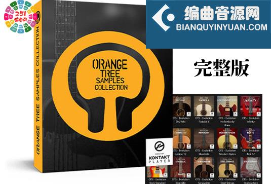 橘子树综合音色库合集 Orange Tree Samples Collection Kontakt Win