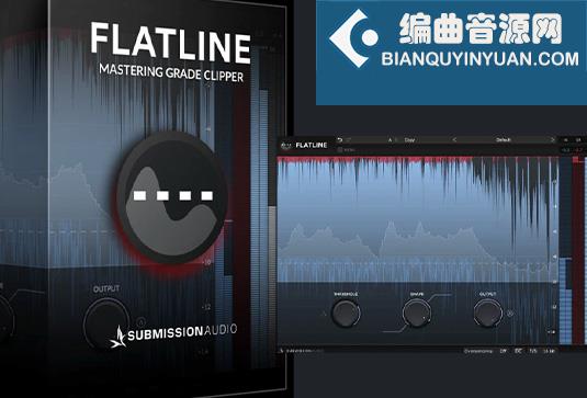 SubMission Audio Flatline v1.1.2 Win 母带级限制 修剪器