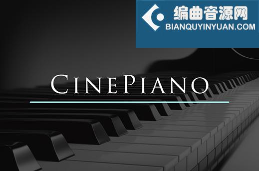 电影钢琴 Cinesamples CinePiano Kontakt音源