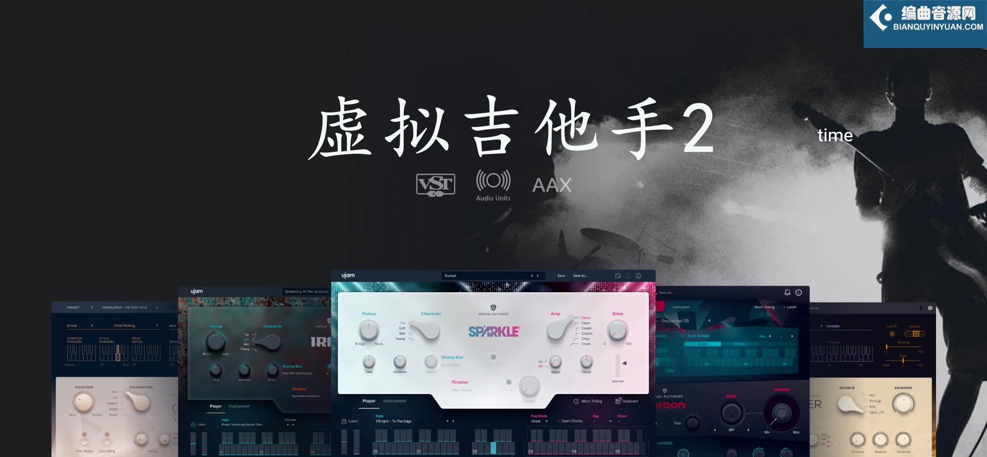 UJAM Virtual Guitarist 虚拟吉他手2音源合集 LOOP吉他