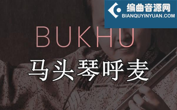 马头琴呼麦音源 Evolution Series Chronicles Bukhu